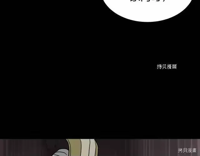 登录武林系统_h 第56话 第93页