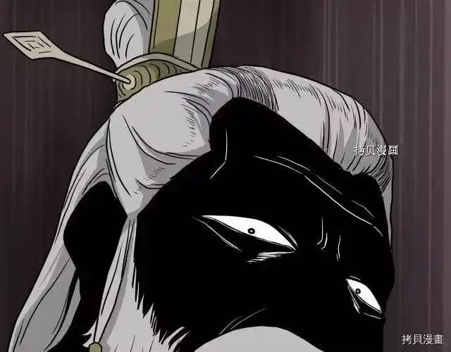 登录武林系统_h 第56话 第94页