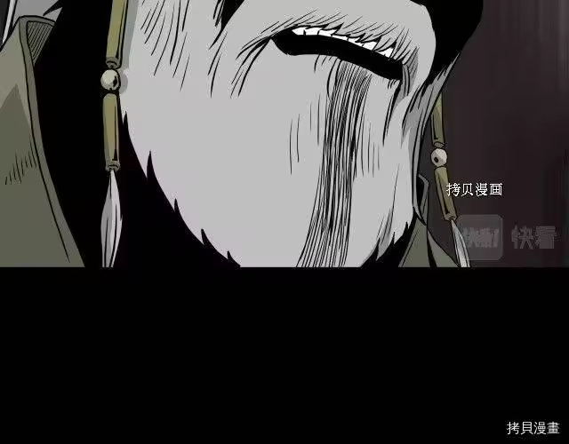 登录武林系统_h 第56话 第95页