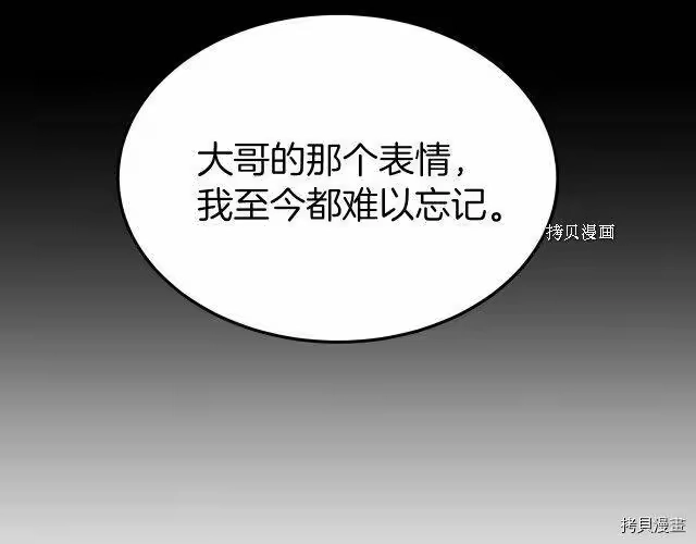 登录武林系统_h 第56话 第96页