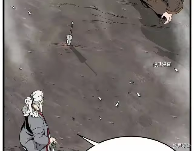 登录武林系统_h 第56话 第99页