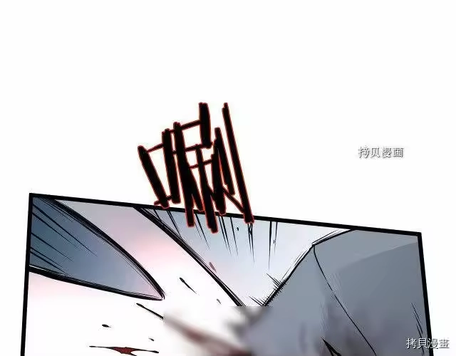 登录武林系统_h 第57话 第1页