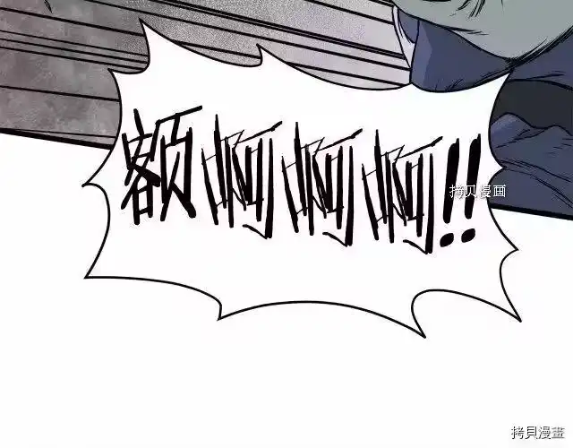 登录武林系统_h 第57话 第100页