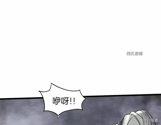 登录武林系统_h 第57话 第104页
