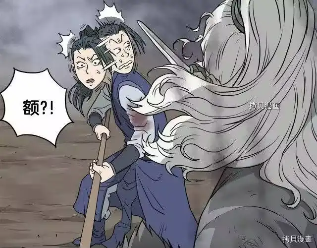 登录武林系统_h 第57话 第105页