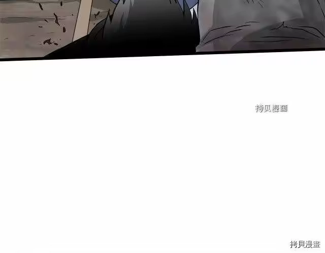 登录武林系统_h 第57话 第106页