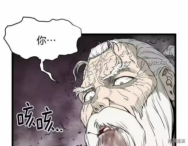 登录武林系统_h 第57话 第107页