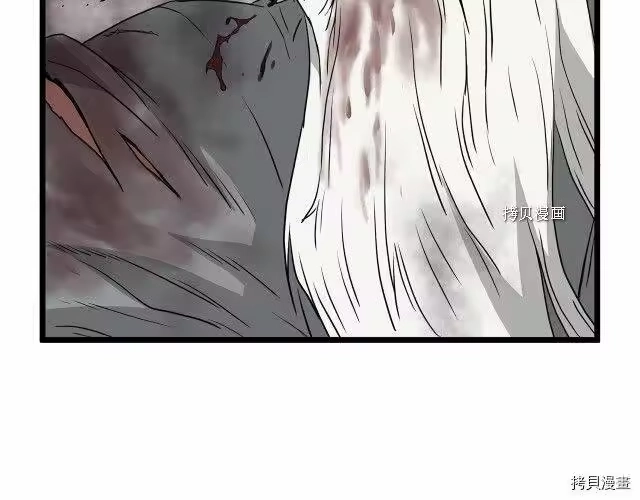 登录武林系统_h 第57话 第108页