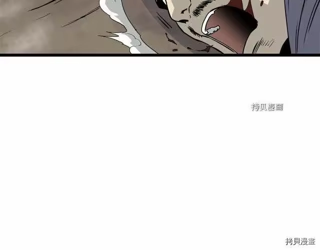 登录武林系统_h 第57话 第11页