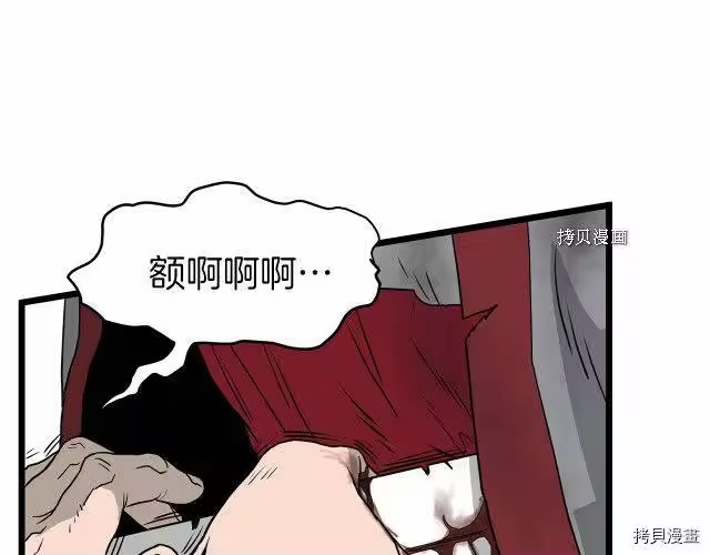 登录武林系统_h 第57话 第114页