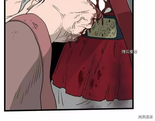登录武林系统_h 第57话 第115页