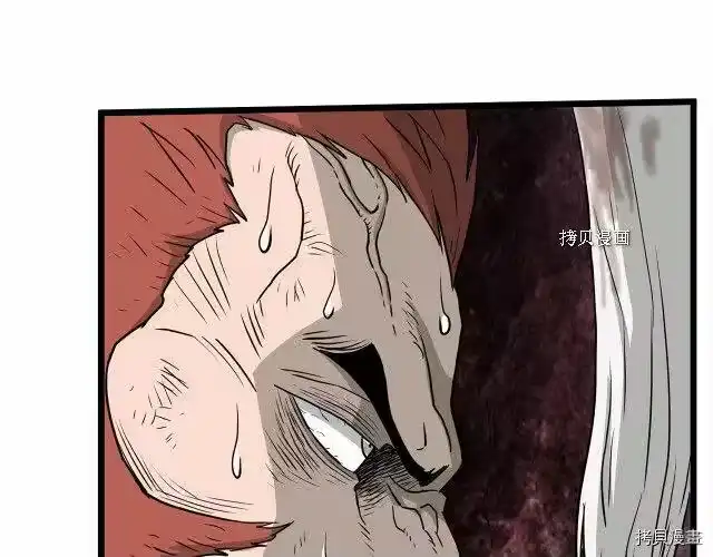 登录武林系统_h 第57话 第116页