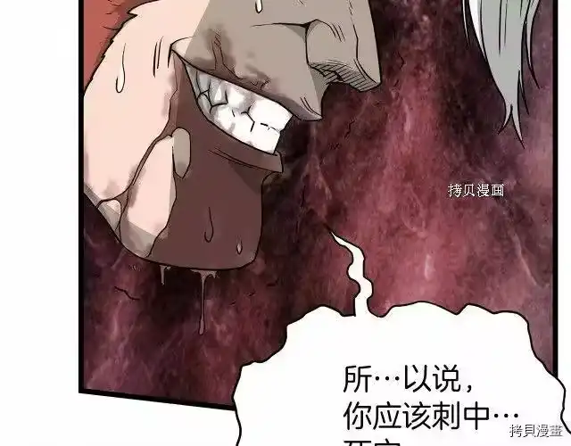 登录武林系统_h 第57话 第117页