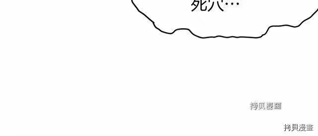 登录武林系统_h 第57话 第118页