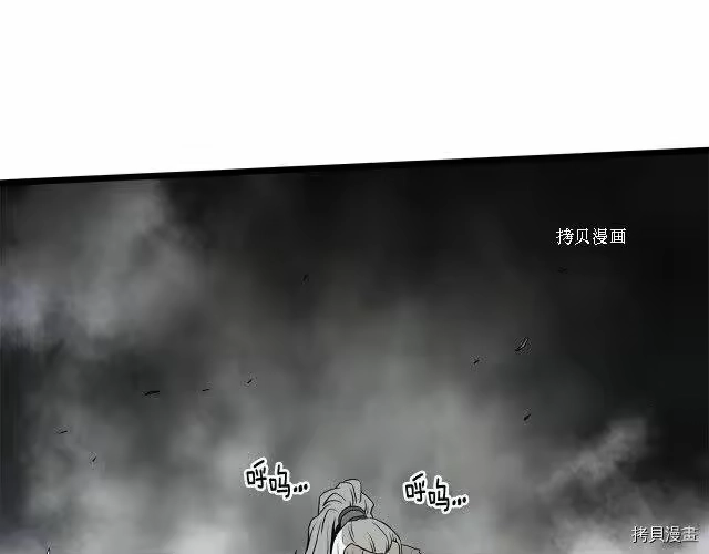 登录武林系统_h 第57话 第12页