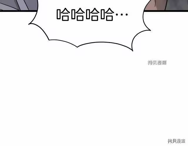 登录武林系统_h 第57话 第121页