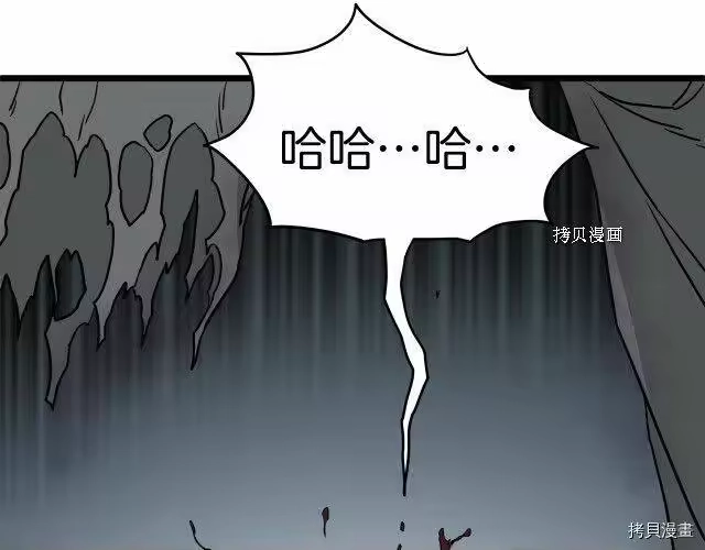 登录武林系统_h 第57话 第122页