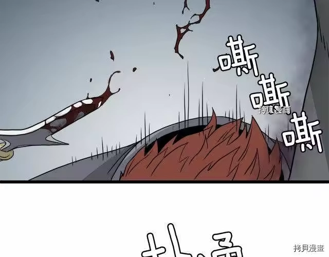 登录武林系统_h 第57话 第123页