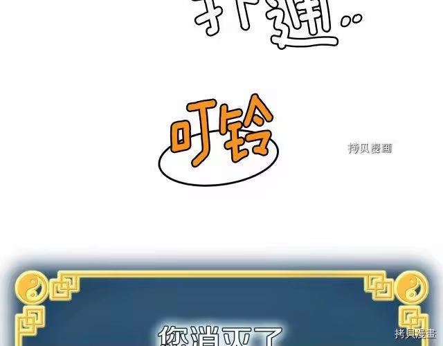 登录武林系统_h 第57话 第124页