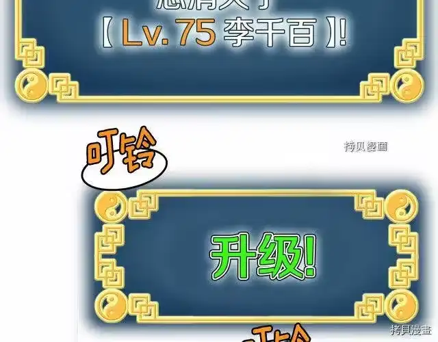 登录武林系统_h 第57话 第125页