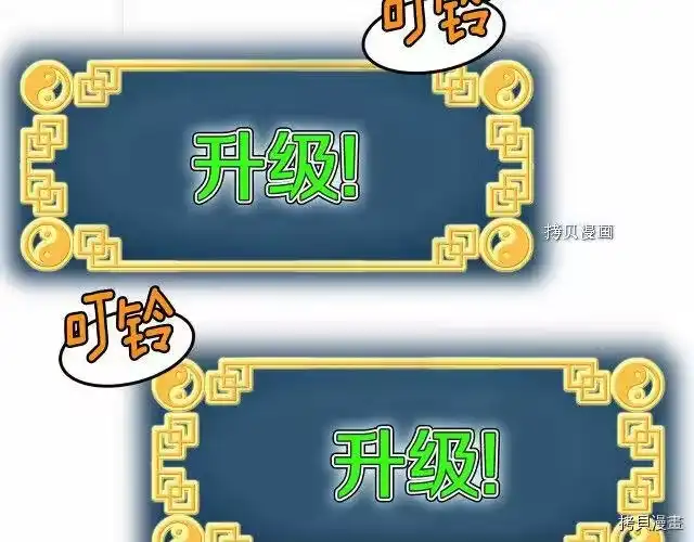 登录武林系统_h 第57话 第126页