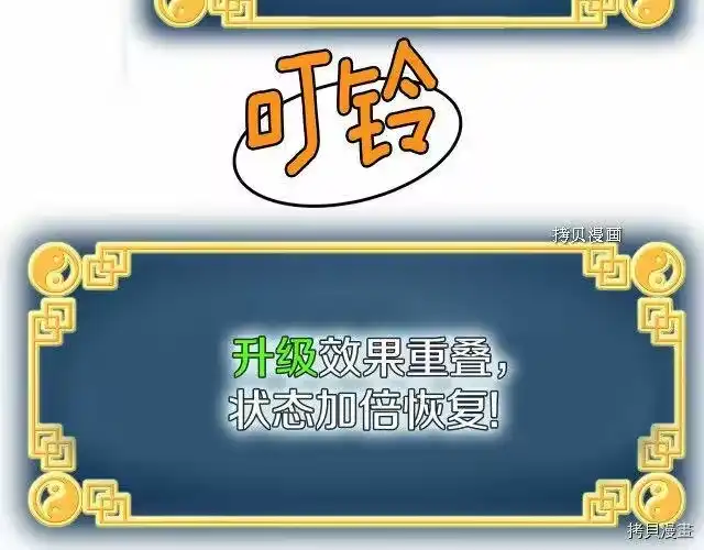 登录武林系统_h 第57话 第127页