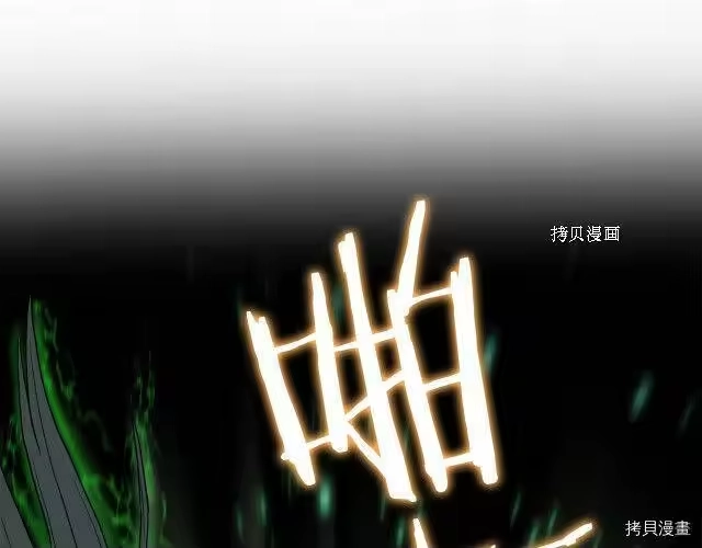 登录武林系统_h 第57话 第129页