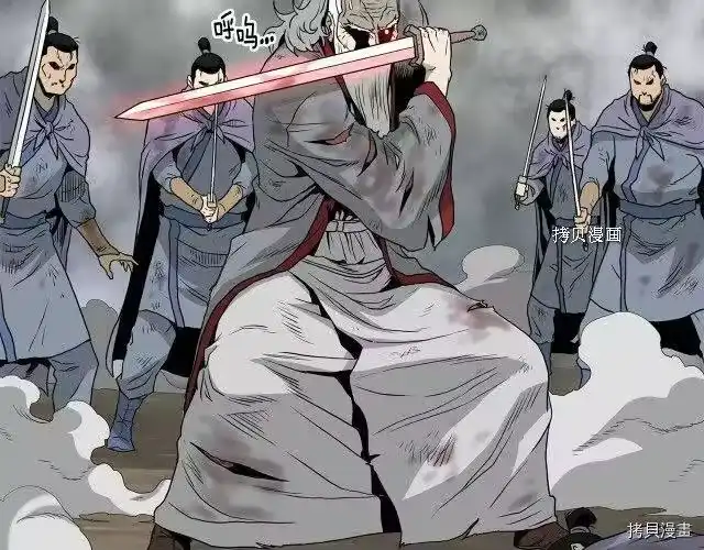 登录武林系统_h 第57话 第13页
