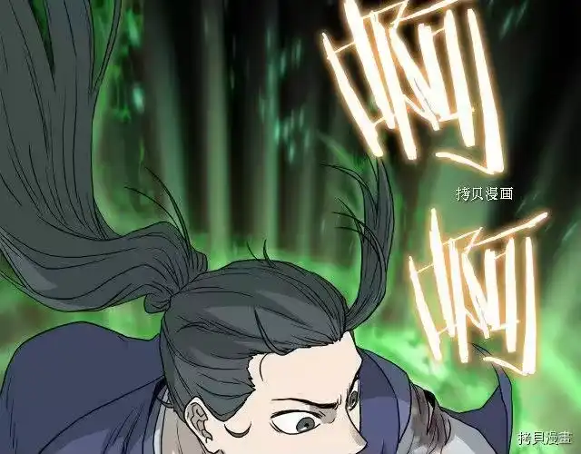 登录武林系统_h 第57话 第130页
