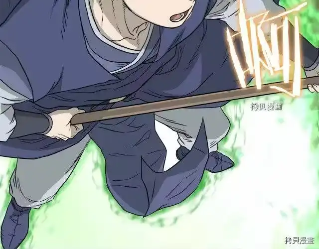 登录武林系统_h 第57话 第131页