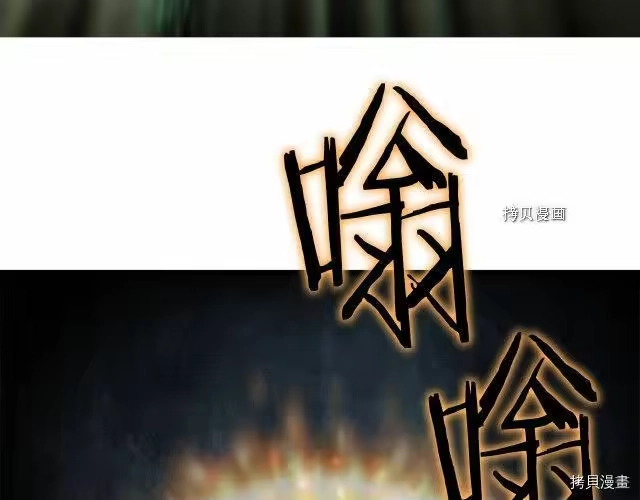 登录武林系统_h 第57话 第133页