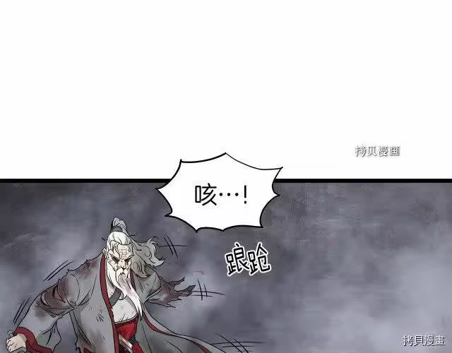 登录武林系统_h 第57话 第136页