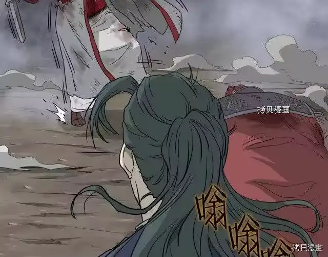 登录武林系统_h 第57话 第137页