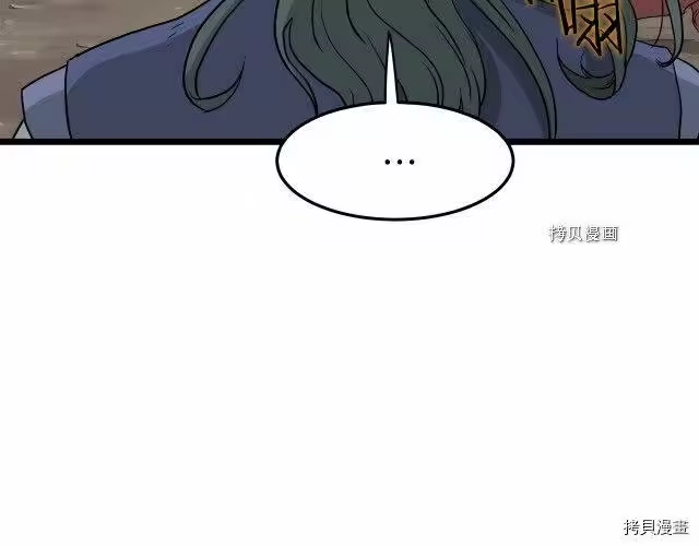登录武林系统_h 第57话 第138页