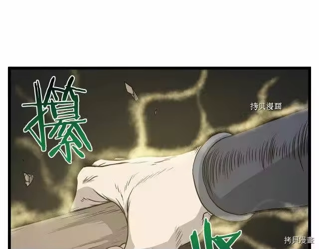 登录武林系统_h 第57话 第139页