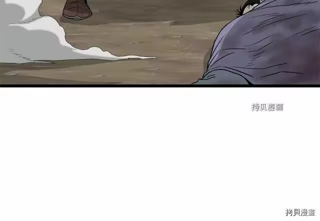 登录武林系统_h 第57话 第14页