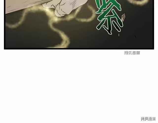 登录武林系统_h 第57话 第140页