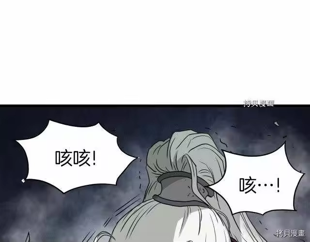 登录武林系统_h 第57话 第141页