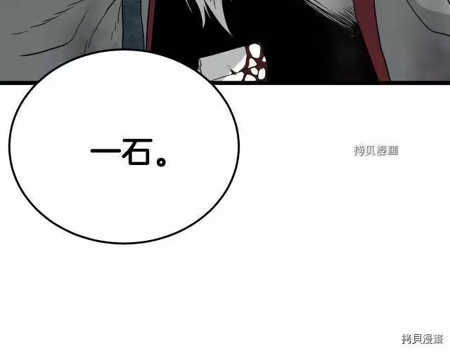 登录武林系统_h 第57话 第143页