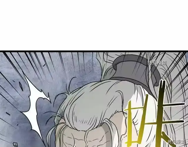 登录武林系统_h 第57话 第144页