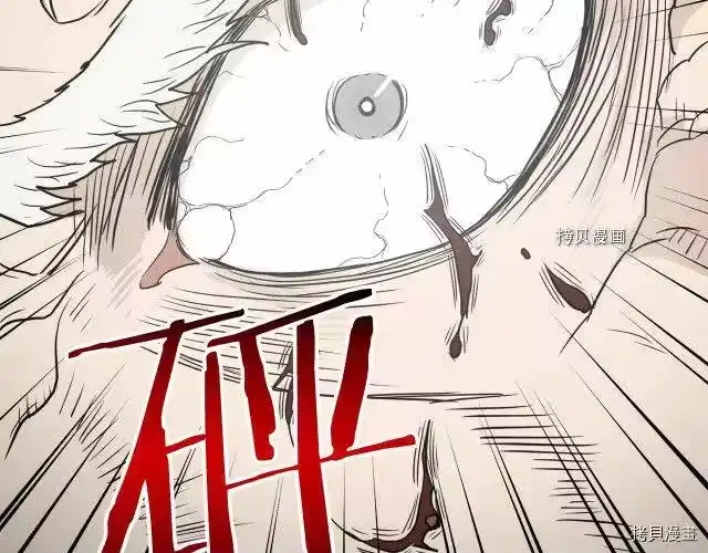 登录武林系统_h 第57话 第148页