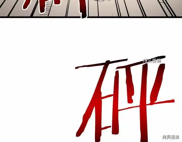 登录武林系统_h 第57话 第149页
