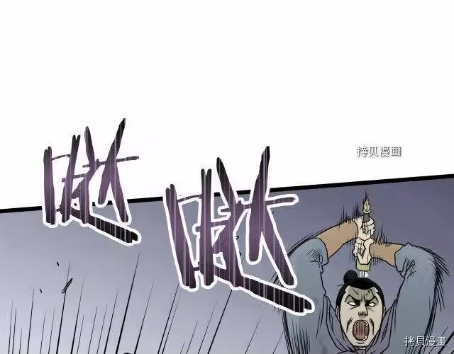 登录武林系统_h 第57话 第15页