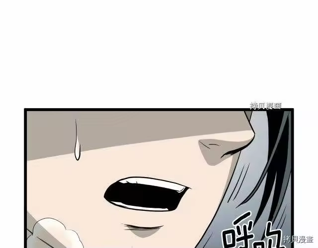 登录武林系统_h 第57话 第151页