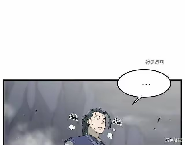 登录武林系统_h 第57话 第153页