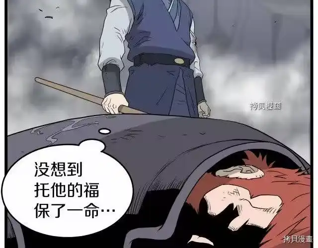 登录武林系统_h 第57话 第154页