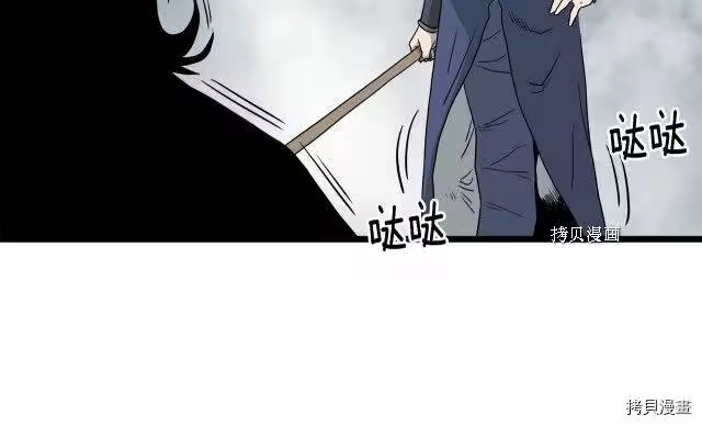 登录武林系统_h 第57话 第157页