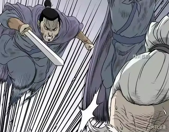 登录武林系统_h 第57话 第16页