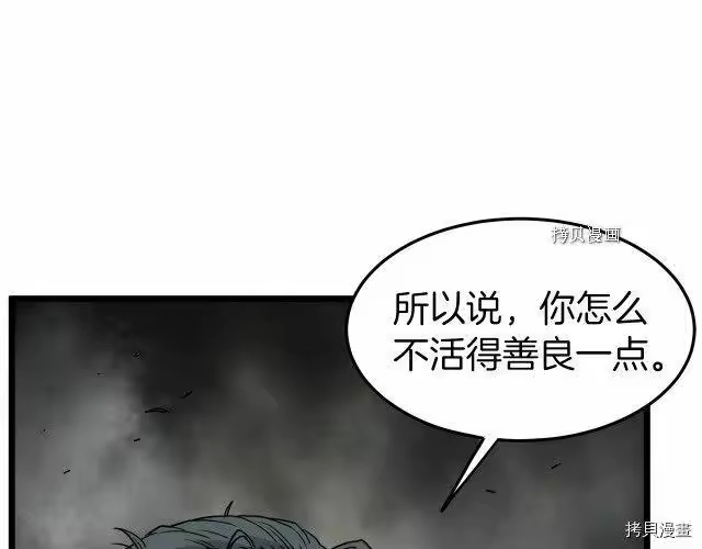 登录武林系统_h 第57话 第161页