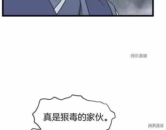 登录武林系统_h 第57话 第163页